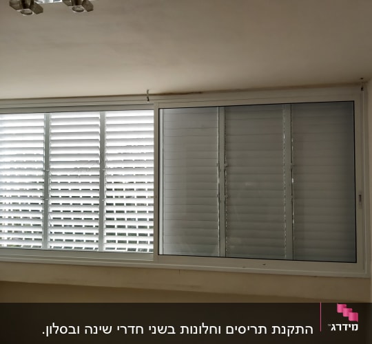 חלון אלומיניום עם תריסים לבנים